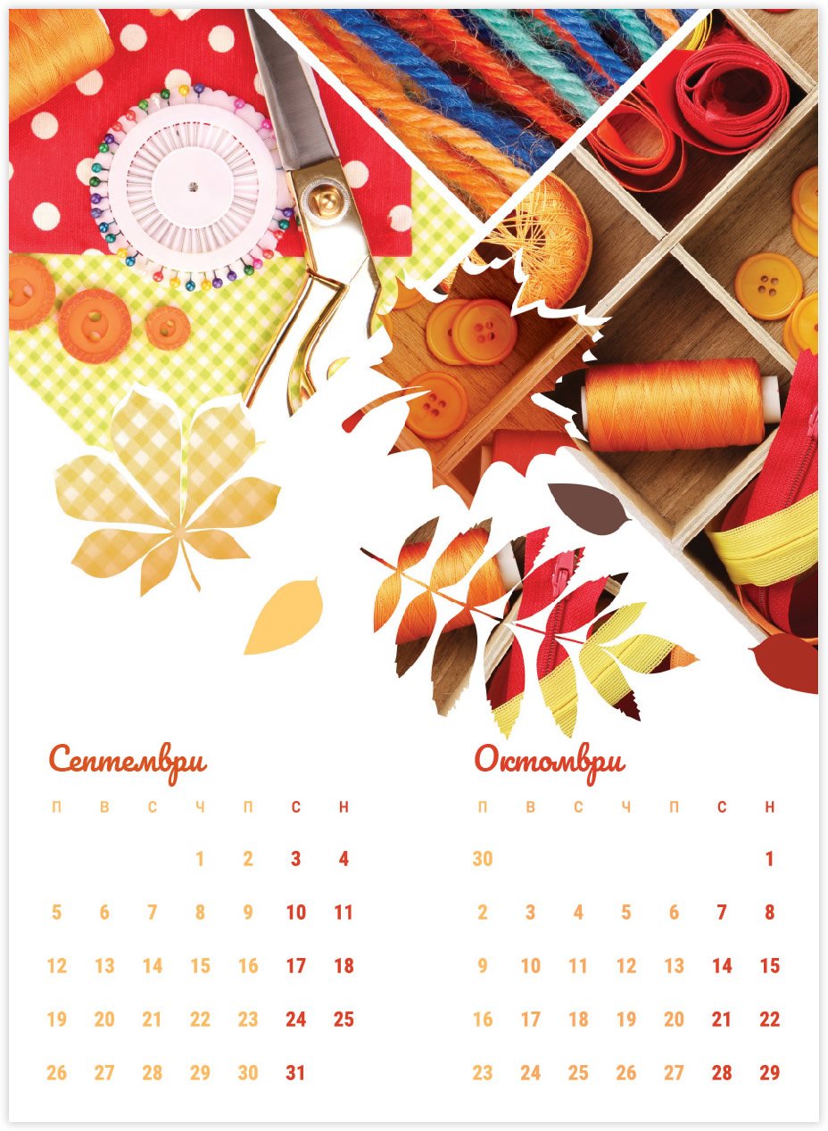 Дизайн на календар за кинкалерия страница 5