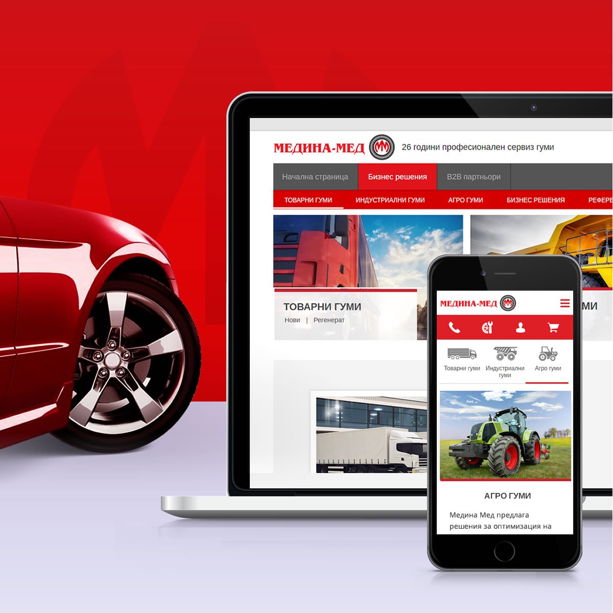 Уеб дизайн за корпоративен сайт и онлайн магазин за гуми на фирма Медина мед