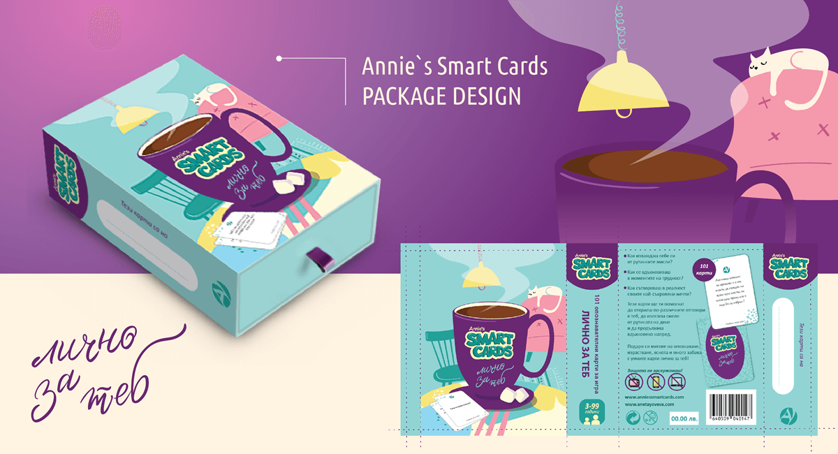 Дизайн на кутия за  Annie`s Smart Cards