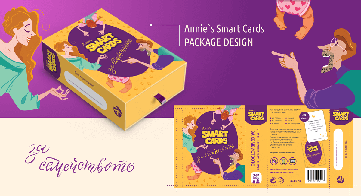 Дизайна на кутия за Annie`s Smart Cards